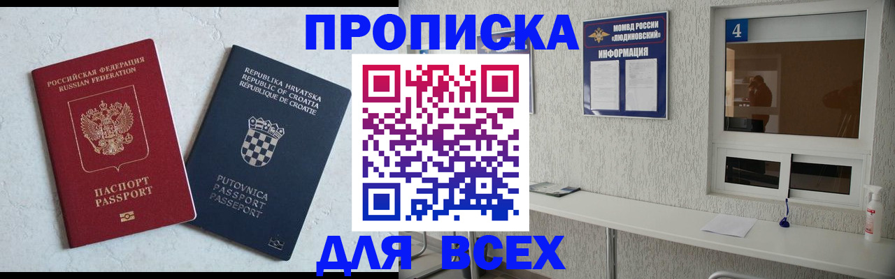 временная регистрация госуслуги в Советской Гавани
